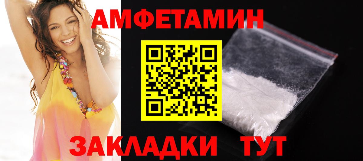 shop официальный сайт  Вход с VPN  АМФ  Баксан  Амфетамин Premium 