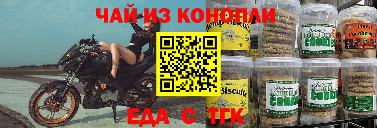 Баксан  Еда ТГК конопля  Вход с VPN 