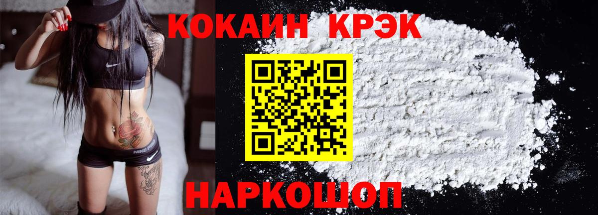 Кокаин  купить закладку  Вход с VPN  Cocaine Эквадор  Баксан  Кокаин Перу 