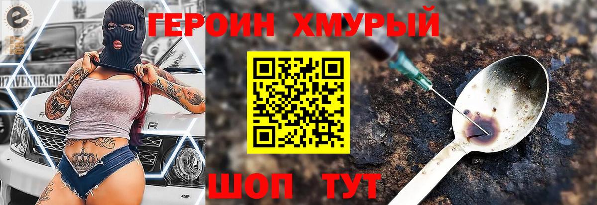 Баксан  ГЕРОИН  Вход с VPN  ГЕРОИН хмурый 