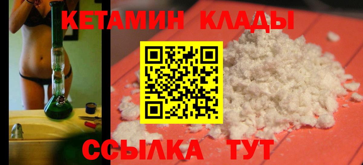 мега ТОР  Вход с VPN  Баксан  Кетамин ketamine 