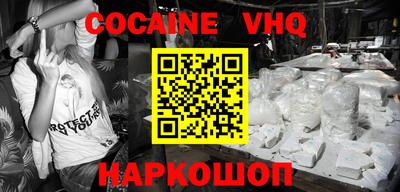 мефедрон VHQ Пугачёв
