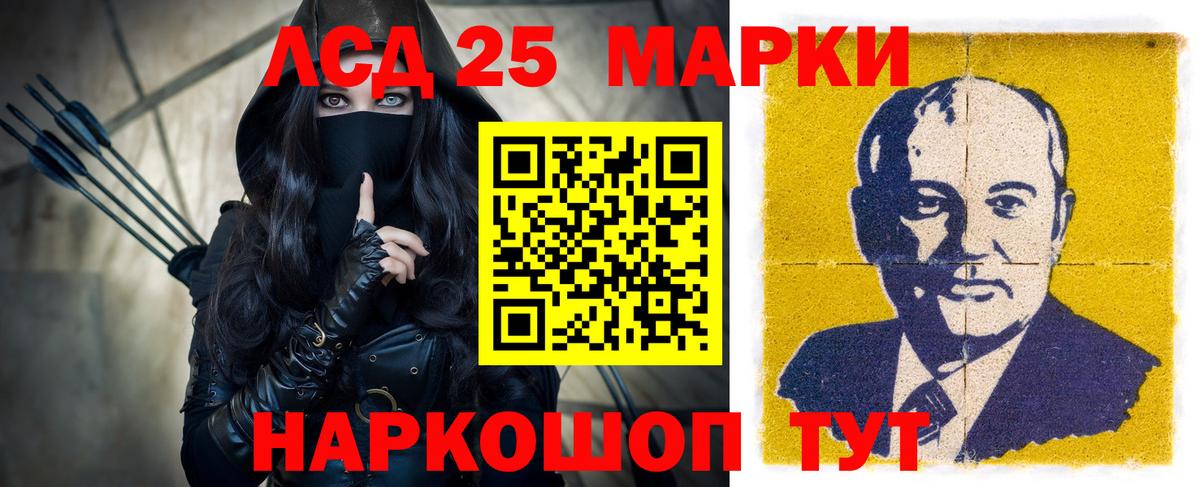ЛСД экстази кислота Баксан