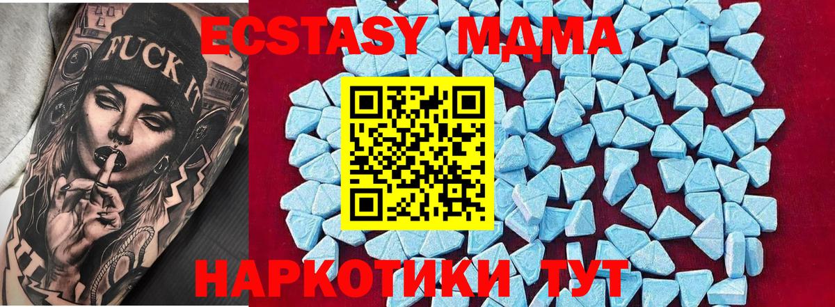 MDMA молли Баксан