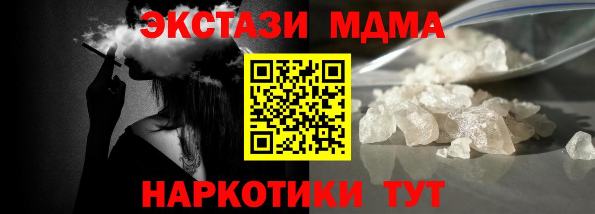 Баксан  МДМА Molly  МДМА crystal  Вход с VPN 