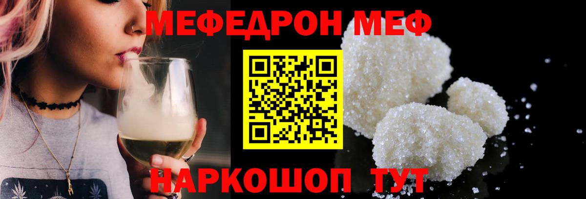 Мефедрон  Меф мяу мяу  купить  сайты  Меф  Баксан  МЯУ-МЯУ мука  Вход с VPN 