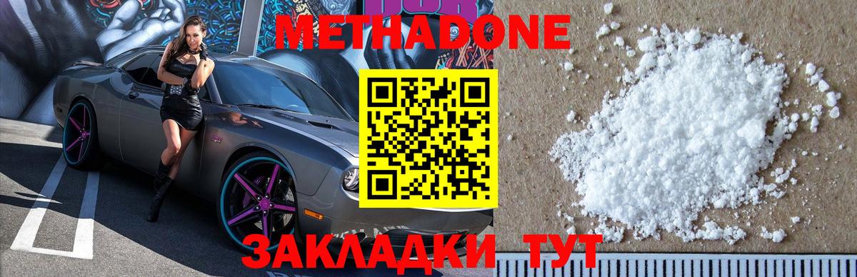 Метадон кристалл  Вход с VPN  Баксан  МЕТАДОН кристалл 