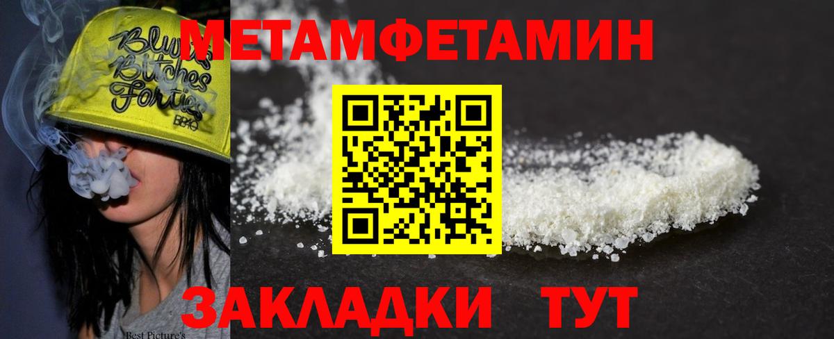МЕТАМФЕТАМИН кристалл  Вход с VPN  Баксан  МЕТАМФЕТАМИН кристалл 