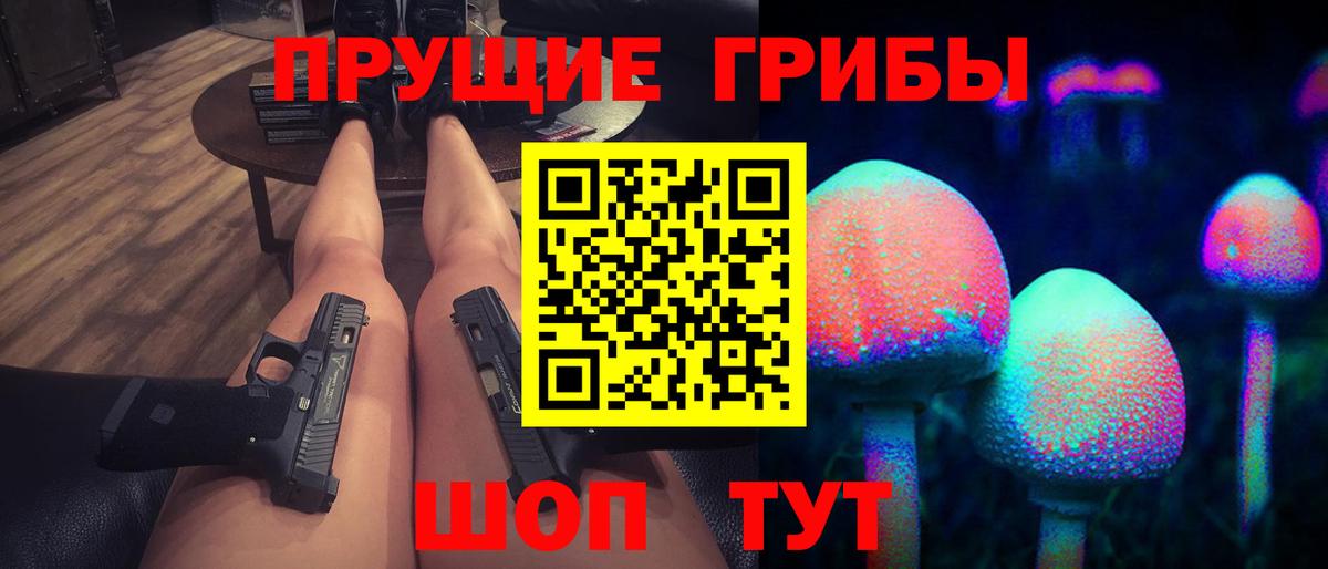 Псилоцибиновые грибы мухоморы  Вход с VPN  Псилоцибиновые грибы ЛСД  Баксан 